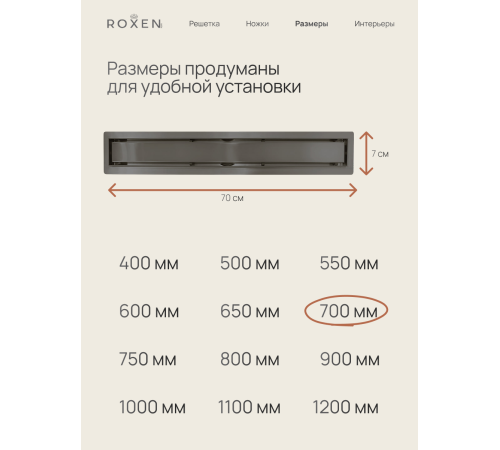  Душевой трап Roxen Supra Gun metal двусторонний под плитку 91050-70GM
