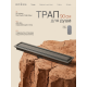  Душевой трап Roxen Supra Gun metal двусторонний под плитку 91050-90GM