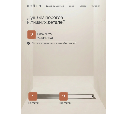  Душевой трап Roxen Supra Gun metal двусторонний под плитку 91050-120GM