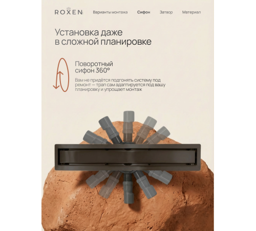  Душевой трап Roxen Supra Gun metal двусторонний под плитку 91050-120GM