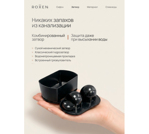 Душевой трап Roxen Supra Gun metal двусторонний под плитку 91050-120GM