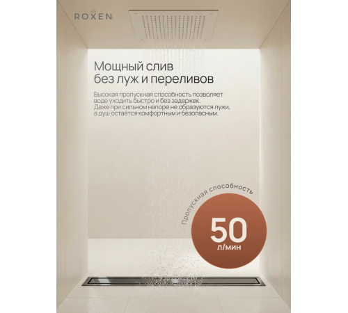  Душевой трап Roxen Supra Gun metal двусторонний под плитку 91050-120GM