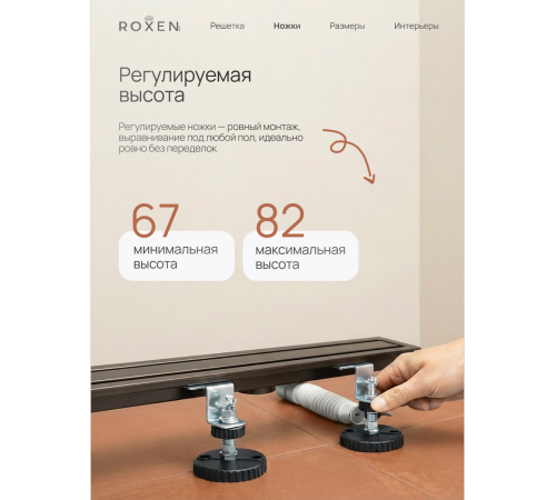  Душевой трап Roxen Supra Gun metal двусторонний под плитку 91050-120GM