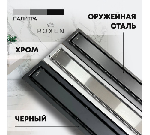 Душевой трап Roxen Supra Gun metal двусторонний под плитку 91050-60GM