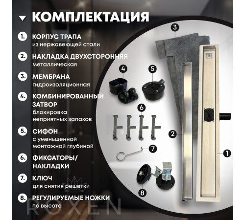  Душевой трап Roxen Supra Gun metal двусторонний под плитку 91050-60GM