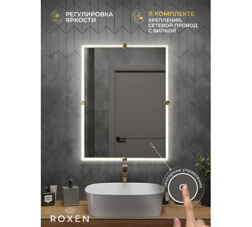 Зеркало Roxen Cler 510010-60 60x80 