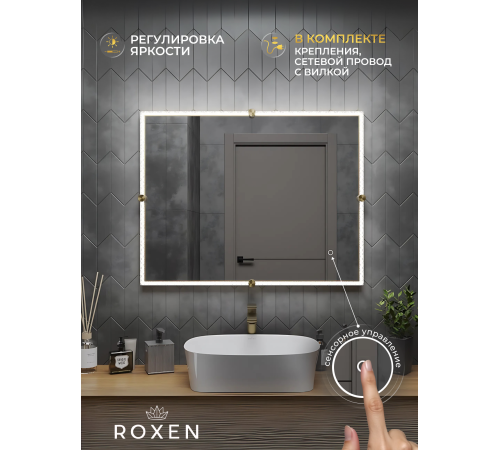 Зеркало Roxen Cler 510010-90 90x70 