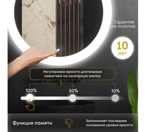 Зеркало Roxen Brimen 510195-80AF 80x80 