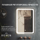 Зеркало Roxen Irida smart touch 510185-60ST 60x80 