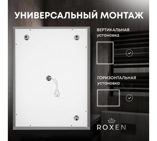 Зеркало Roxen Simon 510205-80B 80x70 