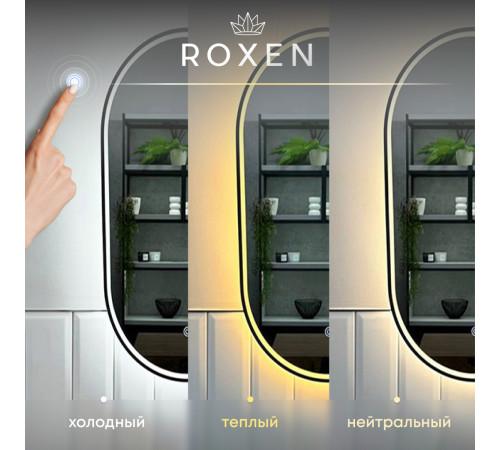 Зеркало Roxen Grown 510200-60B 40x60