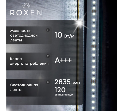 Зеркало Roxen Sigma 510210-80B 80x70 