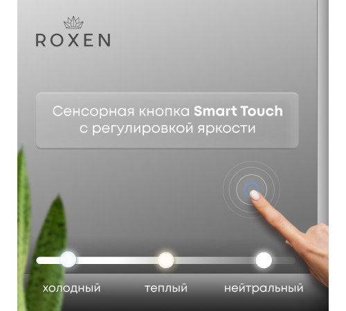 Зеркало Roxen Sigma 510210-80B 80x70 