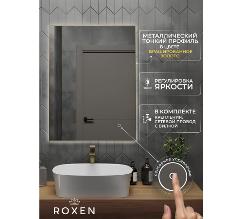 Зеркало Roxen Frida 510215-60 60x80 