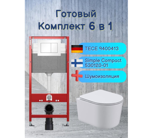 Комплект 6 в 1: инсталляция Tece c кнопкой 9400413 и унитазом Roxen Simple Compact 530120-01 Rimless Soft Close