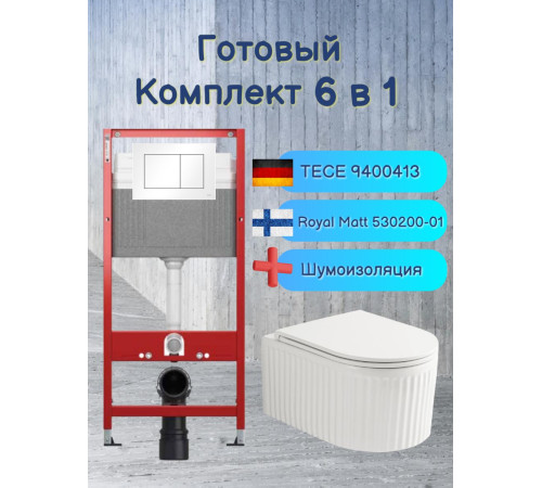Комплект 6 в 1: инсталляция Tece c кнопкой 9400413 и подвесным унитазом Roxen Royal Matt 530200-01