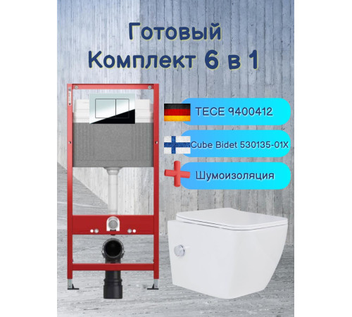 Комплект 6 в 1: инсталляция Tece 9400412 c кнопкой и унитазом Roxen Cube 530135-01X с функцией биде
