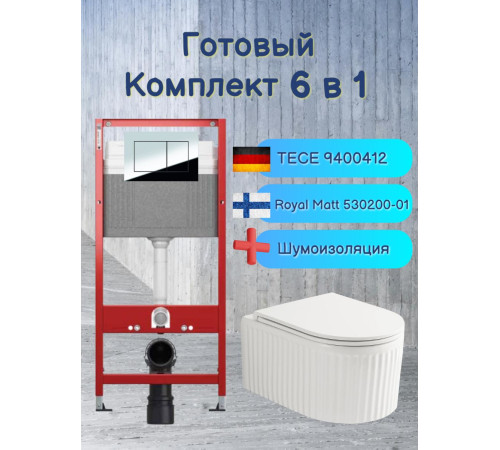 Комплект 6 в 1: инсталляция Tece c кнопкой 9400412 и подвесным унитазом Roxen Royal Matt 530200-01