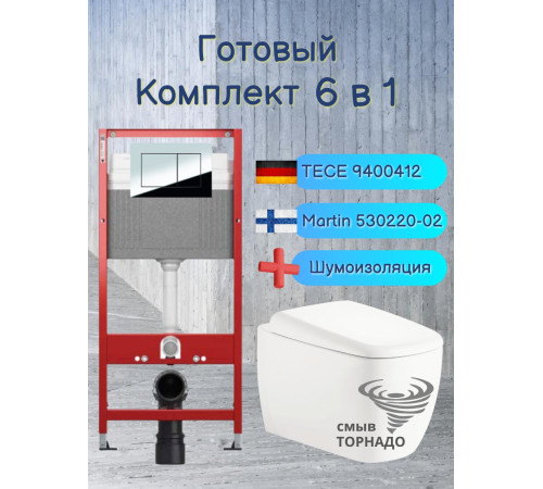 Комплект 6 в 1: инсталляция Tece c кнопкой 9400412 и подвесным унитазом Roxen Martin 530220-02 Комплект 6 в 1: инсталляция Tece c кнопкой 9400412 и подвесным унитазом Roxen Martin 530220-02