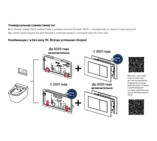 Система инсталляции для унитаза TECEbase kit 9400413