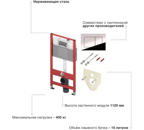 Система инсталляции для унитаза TECEbase kit 9400413