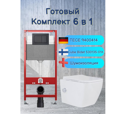 Комплект 6 в 1: инсталляция Tece 9400414 c кнопкой и унитазом Roxen Cube 530135-01X с функцией биде