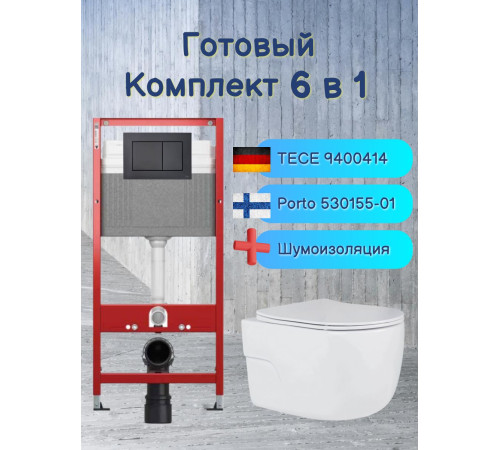 Комплект 6 в 1: инсталляция Tece c кнопкой 9400414 и унитазом Roxen Porto 530155-01 Rimless Soft Close