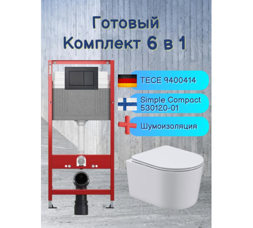 Комплект 6 в 1: инсталляция Tece c кнопкой 9400414 и унитазом Roxen Simple Compact 530120-01 Rimless Soft Close