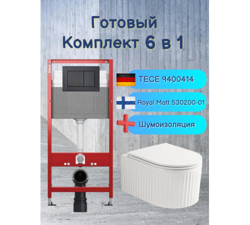 Комплект 6 в 1: инсталляция Tece c кнопкой 9400414 и подвесным унитазом Roxen Royal Matt 530200-01