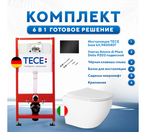  Комплект 6 в 1: инсталляция TECEbase kit 9400407 с черной кнопкой и подвесным унитазом Amore di Mare Delio P203