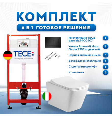 Комплект 6 в 1: инсталляция TECEbase kit 9400407 с черной кнопкой и подвесным унитазом Amore di Mare Garda P310