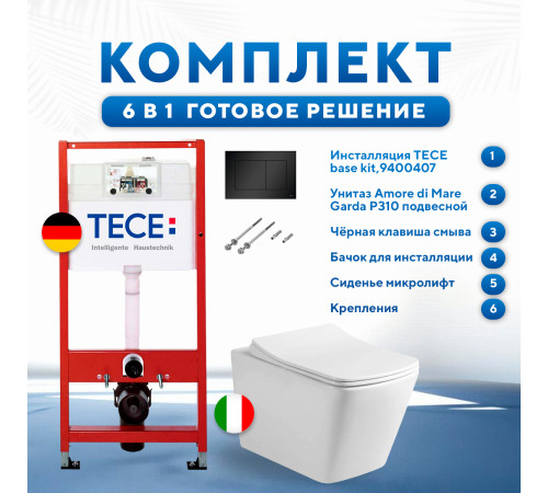 Комплект 6 в 1: инсталляция TECEbase kit 9400407 с черной кнопкой и подвесным унитазом Amore di Mare Garda P310
