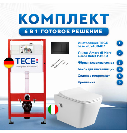 Комплект 6 в 1: инсталляция TECEbase kit 9400407 с черной кнопкой и подвесным унитазом Amore di Mare Garda Bidet P310-X