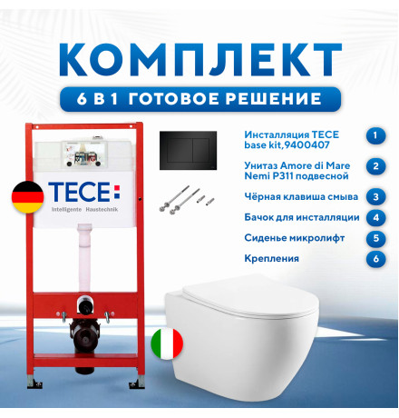 Комплект 6 в 1: инсталляция TECEbase kit 9400407 с черной кнопкой и подвесным унитазом Amore di Mare Nemi P311