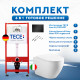 Комплект 6 в 1: инсталляция TECEbase kit 9400407 с черной кнопкой и подвесным унитазом Amore di Mare Nemi P311