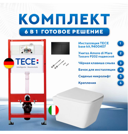 Комплект 6 в 1: инсталляция TECEbase kit 9400407 с черной кнопкой и подвесным унитазом Amore di Mare Tassaro P202