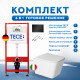 Комплект 6 в 1: инсталляция TECEbase kit 9400407 с черной кнопкой и подвесным унитазом Amore di Mare Tassaro P202