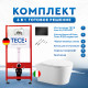 Комплект 6 в 1: инсталляция TECEbase kit 9400407 с черной кнопкой и подвесным унитазом Amore di Mare Temo P322