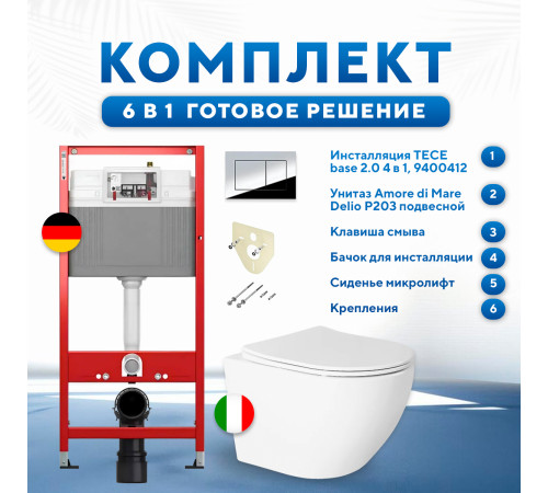  Комплект 6 в 1: инсталляция TECEbase kit 9400412 с кнопкой хром и подвесным унитазом Amore di Mare Delio P203