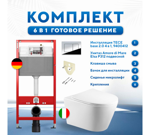  Комплект 6 в 1: инсталляция TECEbase kit 9400412 с кнопкой хром и подвесным унитазом Amore di Mare Elsa P312