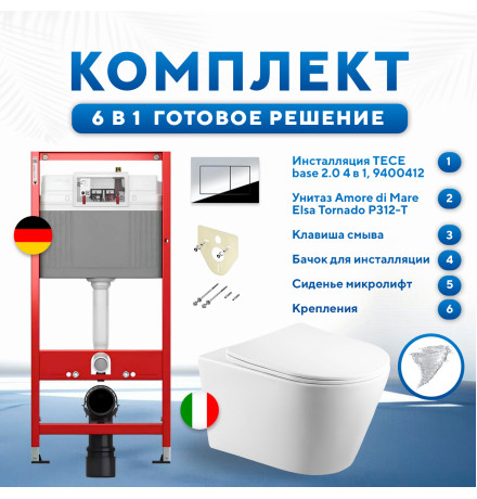 Комплект 6 в 1: инсталляция TECEbase kit 9400412 с кнопкой хром и подвесным унитазом Amore di Mare Elsa Tornado P312-T