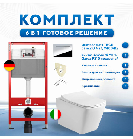 Комплект 6 в 1: инсталляция TECEbase kit 9400412 с кнопкой хром и подвесным унитазом Amore di Mare Garda P310
