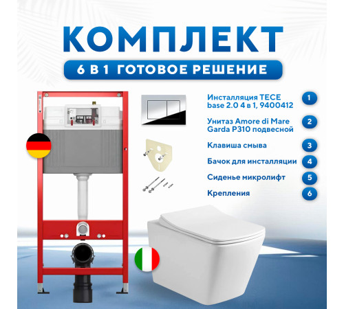 Комплект 6 в 1: инсталляция TECEbase kit 9400412 с кнопкой хром и подвесным унитазом Amore di Mare Garda P310