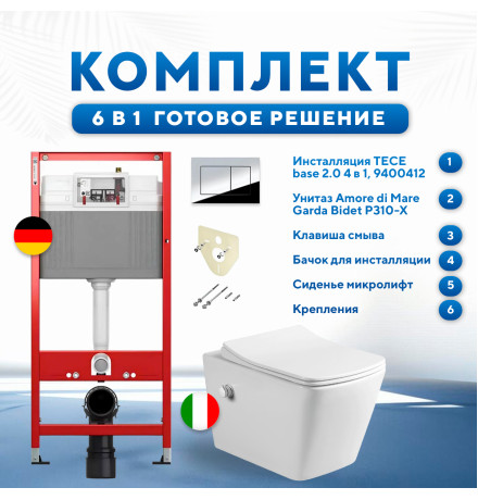 Комплект 6 в 1: инсталляция TECEbase kit 9400412 сткнопкой хром и подвесным унитазом Amore di Mare Garda Bidet P310-X