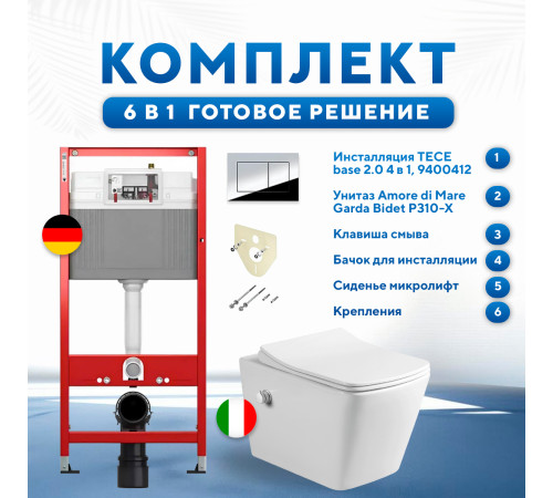 Комплект 6 в 1: инсталляция TECEbase kit 9400412 сткнопкой хром и подвесным унитазом Amore di Mare Garda Bidet P310-X