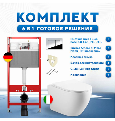 Комплект 6 в 1: инсталляция TECEbase kit 9400412 с кнопкой хром и подвесным унитазом Amore di Mare Nemi P311