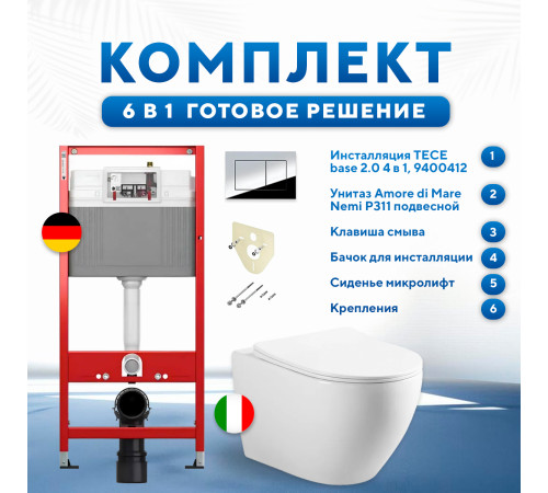 Комплект 6 в 1: инсталляция TECEbase kit 9400412 с кнопкой хром и подвесным унитазом Amore di Mare Nemi P311