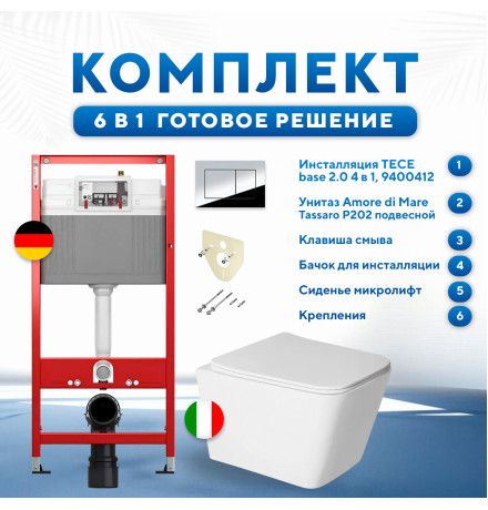 Комплект 6 в 1: инсталляция TECEbase kit 9400412 с кнопкой хром и подвесным унитазом Amore di Mare Tassaro P202