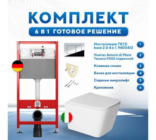 Комплект 6 в 1: инсталляция TECEbase kit 9400412 с кнопкой хром и подвесным унитазом Amore di Mare Tassaro P202