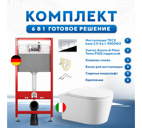 Комплект 6 в 1: инсталляция TECEbase kit 9400412 с кнопкой хром и подвесным унитазом Amore di Mare Temo P322